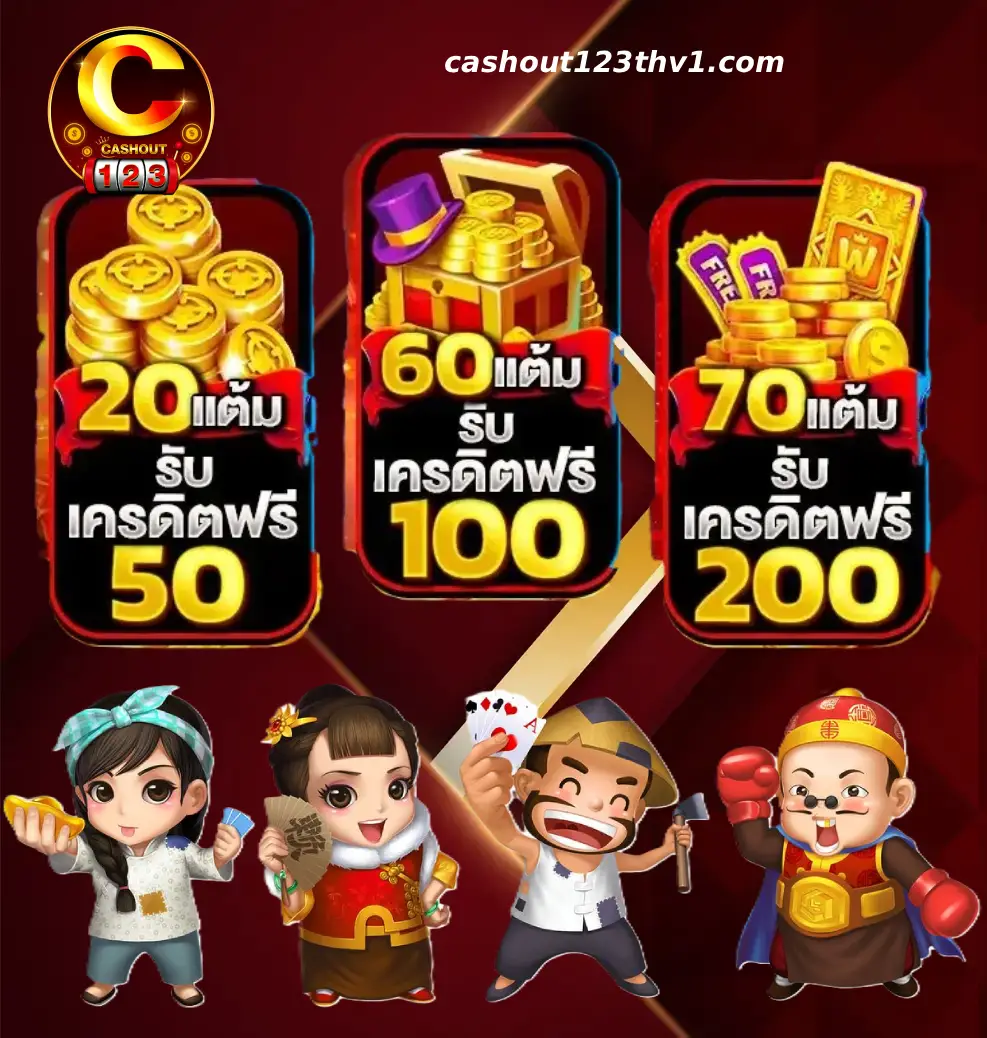 Cashout123th vip